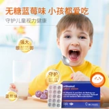 Детская лечебная витаминизированная капсула, Германия, защита глаз