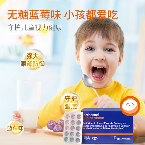 Детская лечебная витаминизированная капсула, Германия, защита глаз