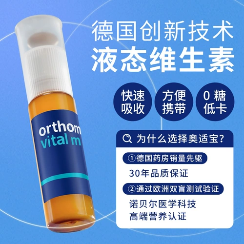 Мужские мультивитамины Orthomol, мужской иммунитет, устойчивость, телосложение взрослых