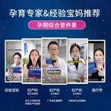 AO Shibao Gest Gestation Box Активная фолиевая кислота Материнское Золотое Питание Соединение Витамин 3 месяца