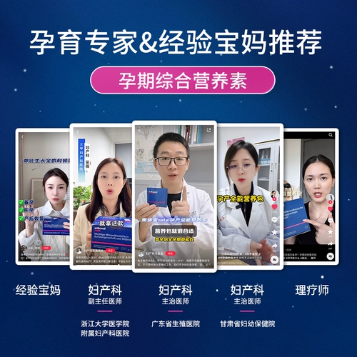 AO Shibao Gest Gestation Box Активная фолиевая кислота Материнское Золотое Питание Соединение Витамин 3 месяца