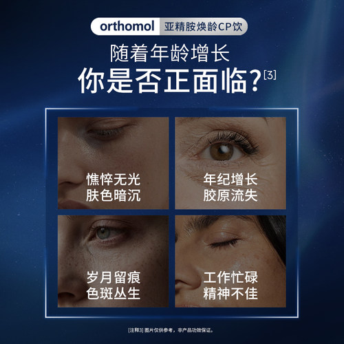 德国进口奥适宝orthomol亚精胺线粒体补充剂驻颜细胞营养素 - 图2