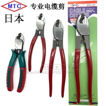 Original dress Japanese MTC cable cut MTC-45 46 47 E45 wire wire break pliers 6 inch imported electrician cable pliers