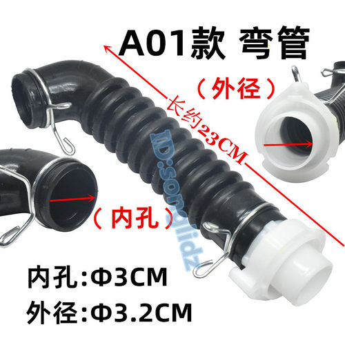 适用三星LG波轮洗衣机排水管桶底内接排水阀接排污水管出水橡胶管 - 图0