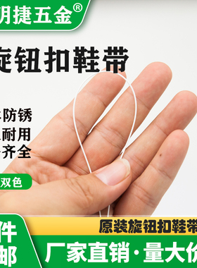 童鞋男女鞋男女儿童鞋旋转扣快速穿脱免系鞋带链条ins风增高带扣