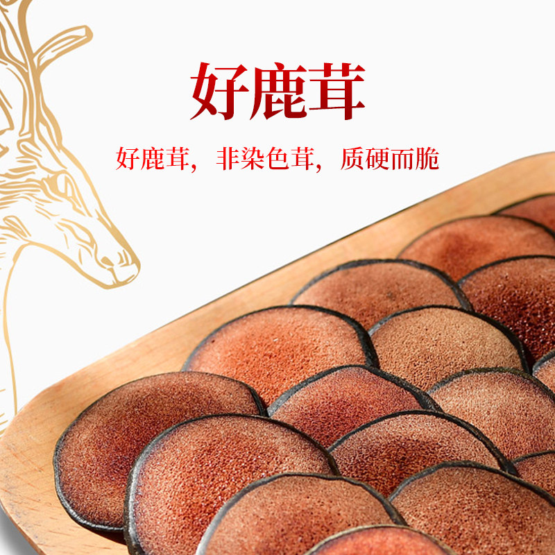 同仁堂严选正宗梅花鹿茸片泡酒中药 同仁堂海外鹿茸片