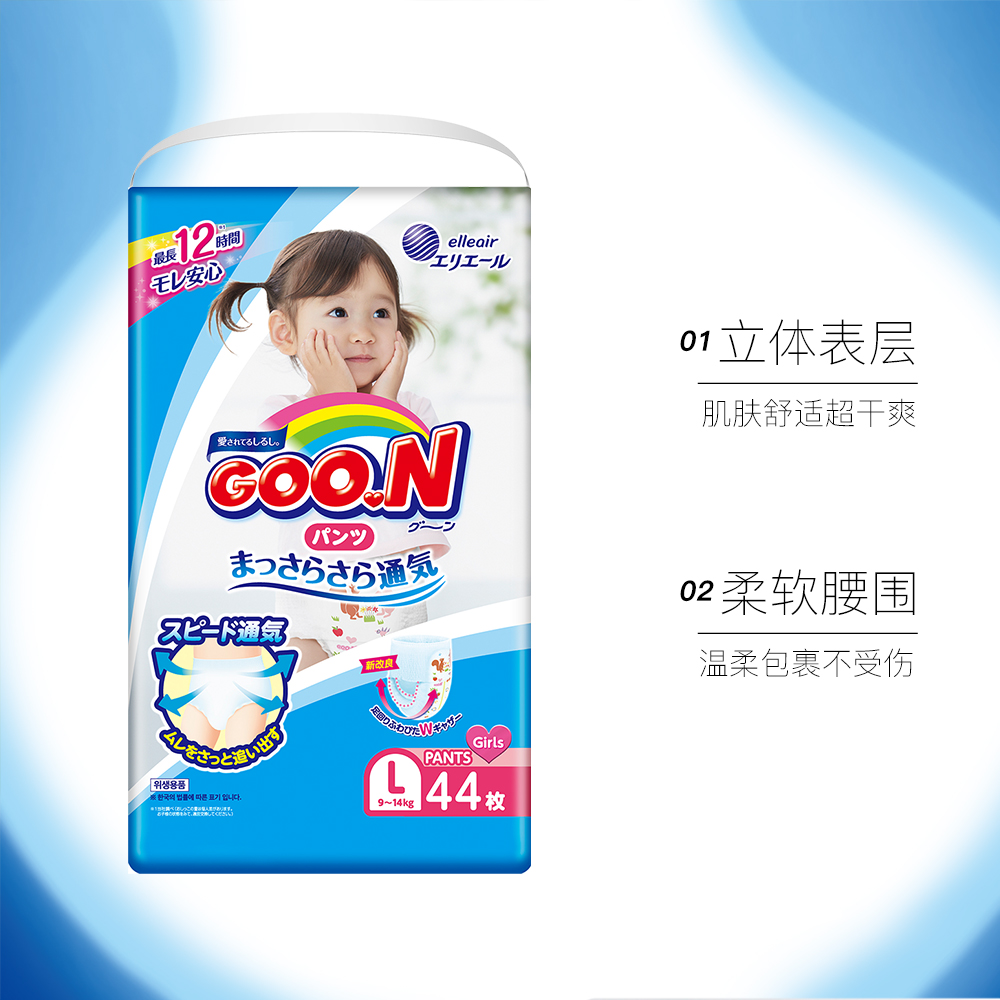 日本goo N大王宝宝维e婴儿拉拉裤 热品库 性价比省钱购
