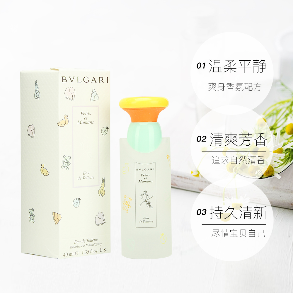 天猫国际进口超市意大利Bvlgari/宝格丽进口甜蜜宝贝香水女士花果香持久40ml3