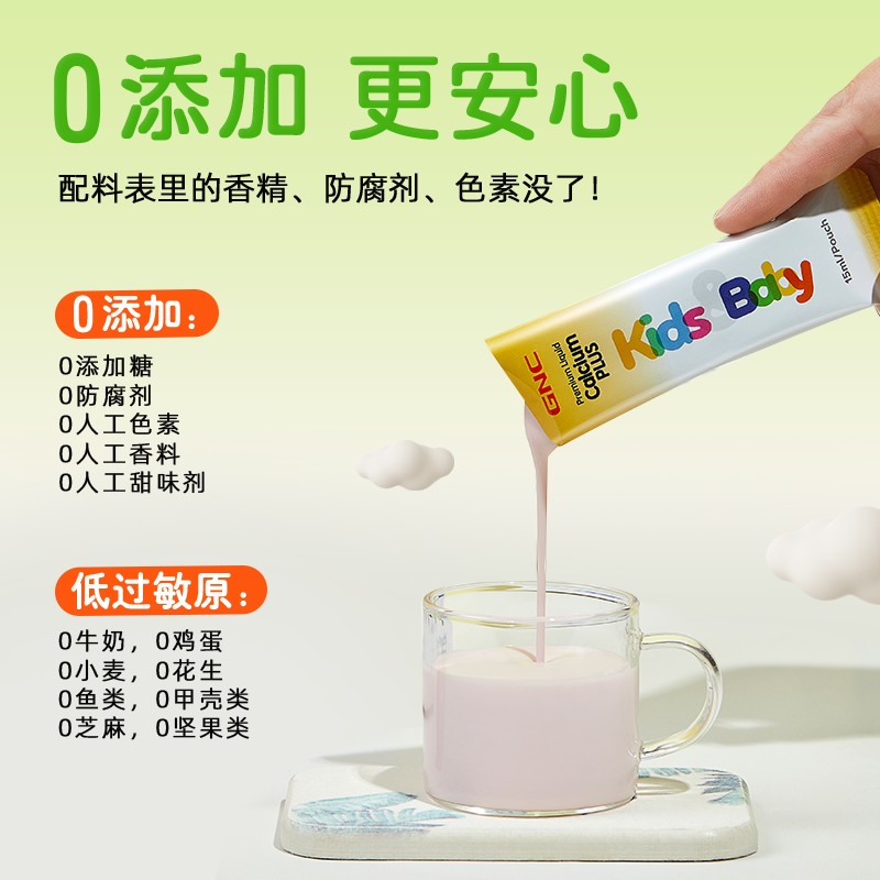 【自營】GNC健安喜鈣鎂鋅維生素嬰幼兒寶寶補鈣補鋅檸檬酸鈣2盒裝_天貓國際自營全球超級店_保健食品/膳食營養補充食品