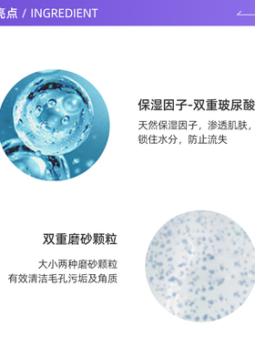 UNO控油去角质保湿洁面细腻泡沫