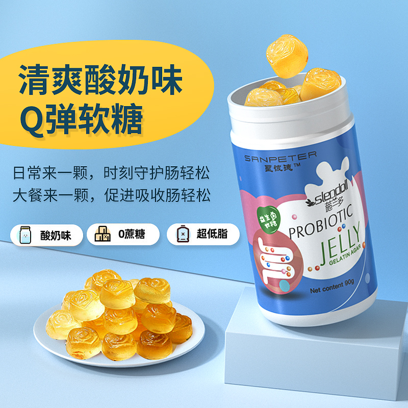 天猫国际进口超市益生菌大人调理肠胃免疫力儿童助消化肠道双歧杆菌益生菌软糖2