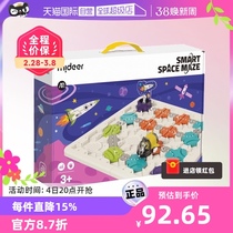 (Self-Employed) Mideer Miraffe Childrens Table Tours Building Road Maze Rail Car Games Puzzle Thinking Training Toys