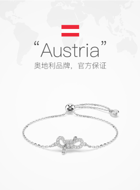 Swarovski/施华洛世奇手链