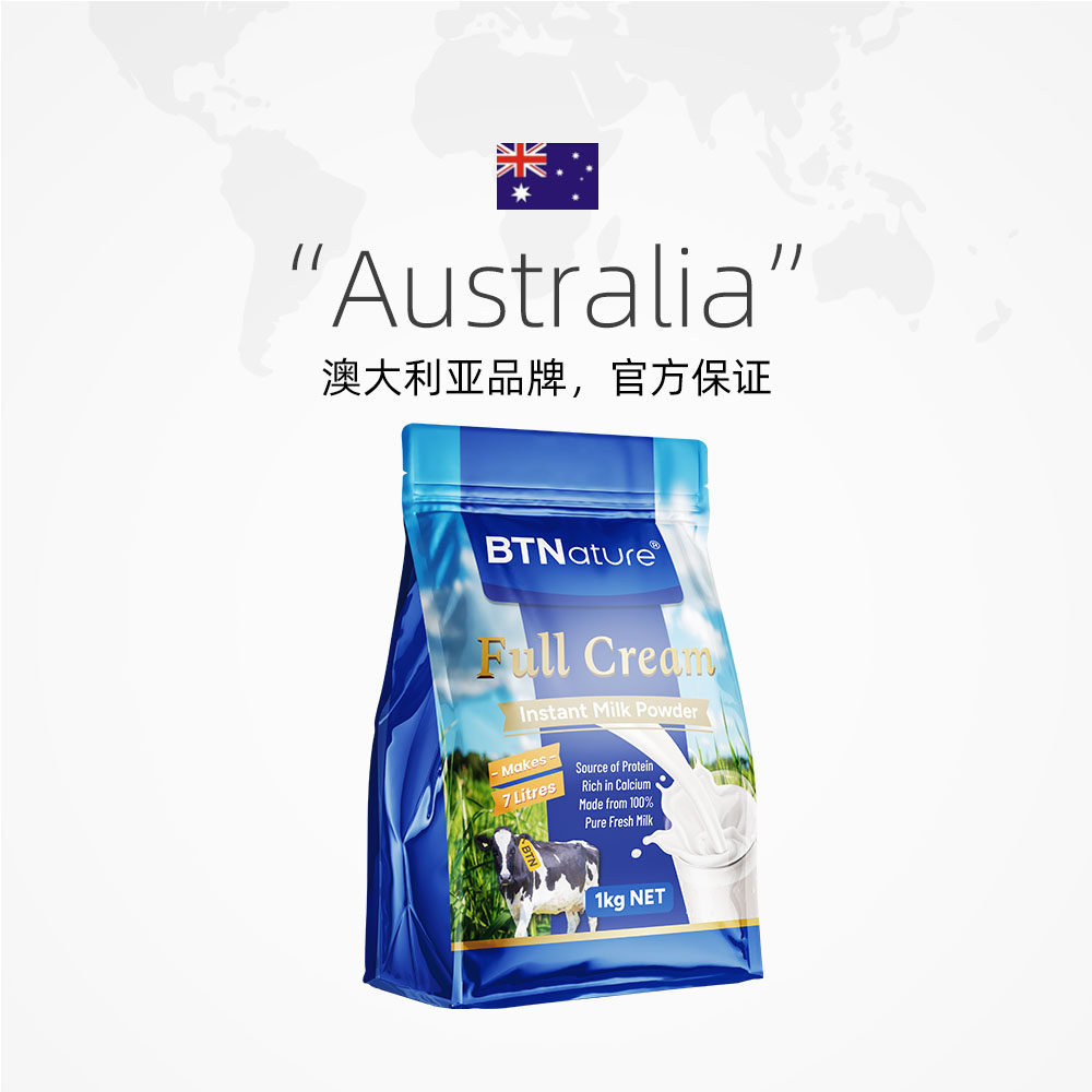 【自营】新西兰贝特恩蓝一号袋装全脂牛奶粉成人中老年高钙*1kg