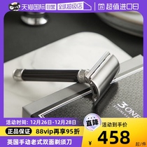 (self-employed) Edwin Jagger UK Manual shaver Old Two-sided Shaver Men Shave Knives