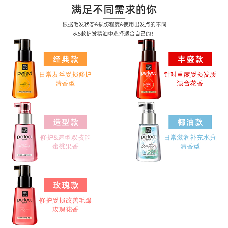 天猫国际进口超市2瓶*爱茉莉美妆仙魅尚萱护发精油女修复烫染受损发质改善毛躁干枯1