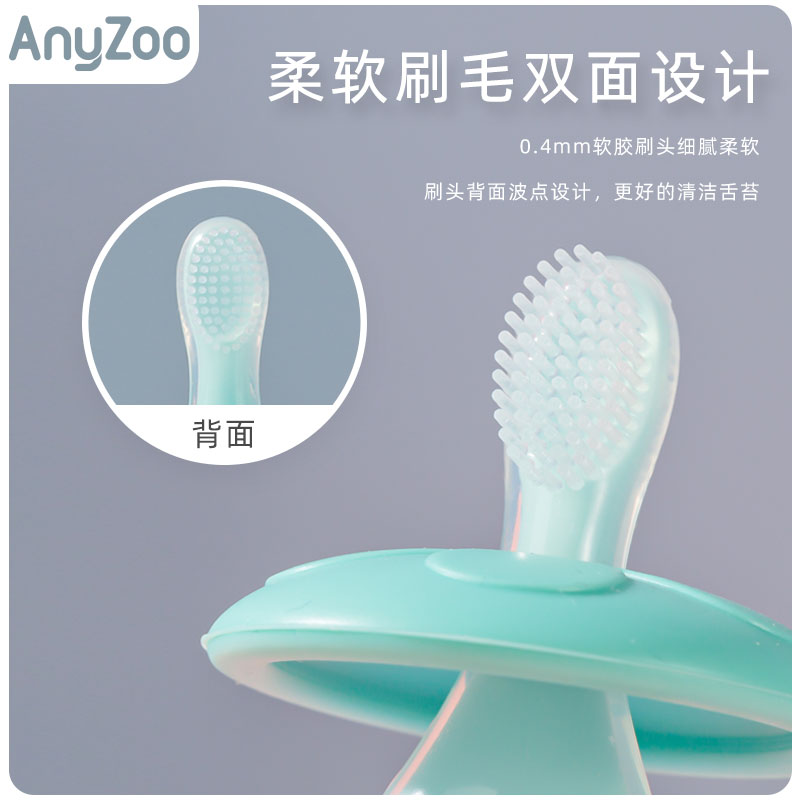 【自营】AnyZoo硅胶牙刷 儿童婴幼儿软毛口腔清洁神器乳牙刷0-3岁