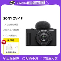 (self-employed) Sony (SONY) ZV-1F digital camera Vlog shoots 4K video zv-1f black