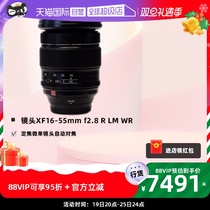 (self-employed) Fujifilm Fuji XF16-55mmF2 8 R LM WR constant 2 8 aperture 1655 zoom