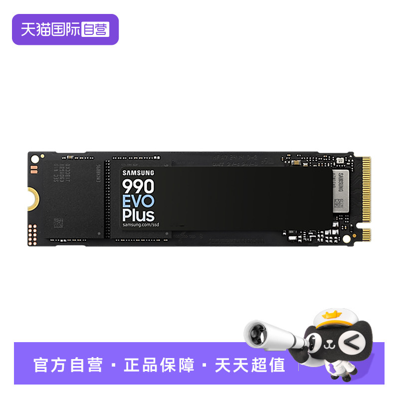 【自营】三星990EVO plus固态硬盘2t笔记本台式机M.2电脑ssd 1tb