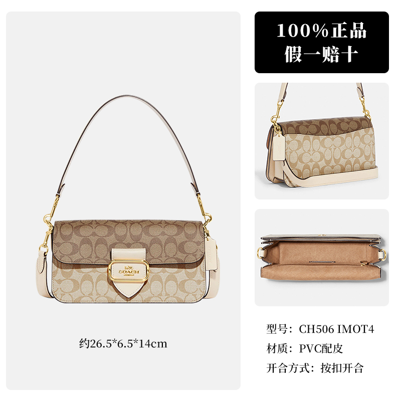 【自营】COACH/蔻驰女包法棍包腋下包老花百搭单肩斜挎包送女友 - 图3