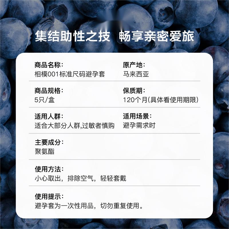 【自营】日本sagami相模001避孕套超薄安全套5只装零感润滑乳胶调-图3