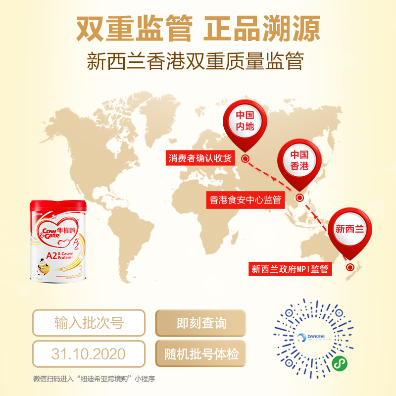 天猫国际进口超市【临期】香港牛栏牌A2型奶粉3阶段(1-3岁适用)*4罐新西兰正品宝宝3