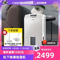 (self-employed) Panasonic dehumidifier YCJ17C pumping dehumidifier High power basements Hygroscopic Moisture Removal Day Dehumidification 17 l