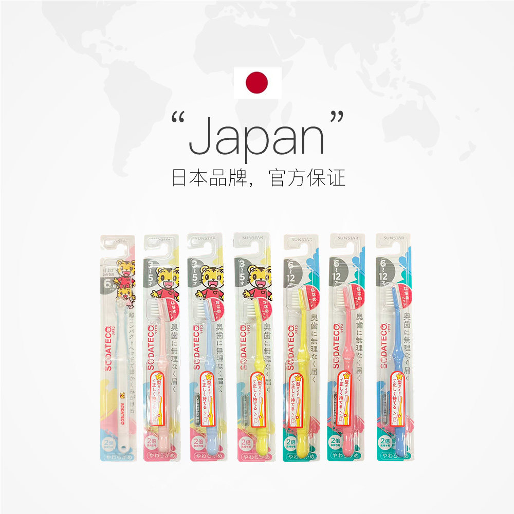 【自营】日本进口巧虎儿童宝宝护齿牙刷0.5-12岁清洁软毛防蛀护龈,淘宝优惠券,粉丝福利购,淘宝优惠卷