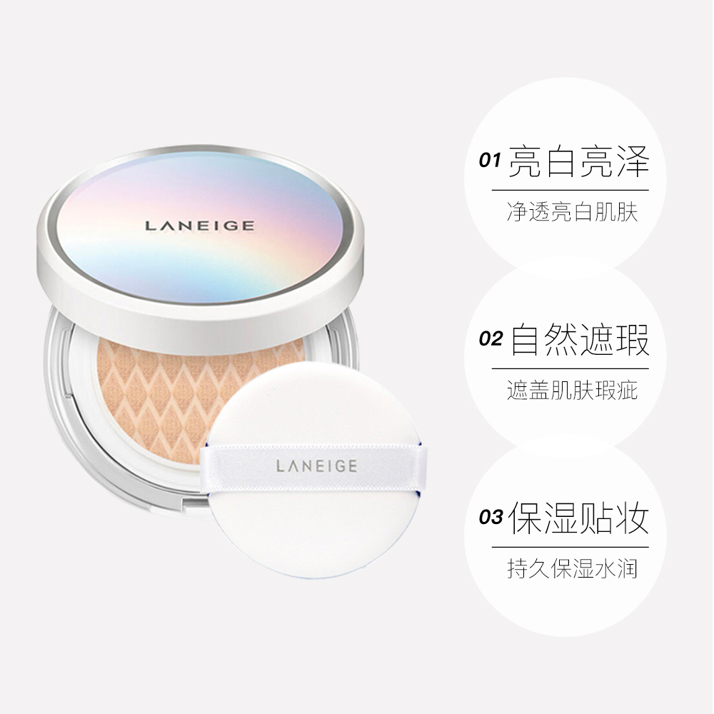 天猫国际进口超市Laneige/兰芝美白气垫BB霜赠替芯防晒遮瑕保湿修饰肤色裸妆水光肌3