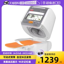 (self-employed) Omron electronic sphygmomanometer 1020 home arm-type medical grade blood pressure measuring instrument high precision