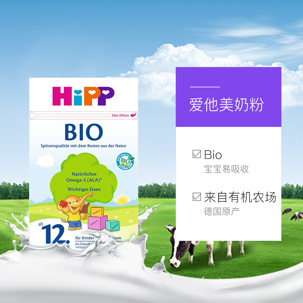 天猫国际进口超市德国喜宝HiPP有机配方奶粉1+段/4段600g（1岁以上） 四盒装3