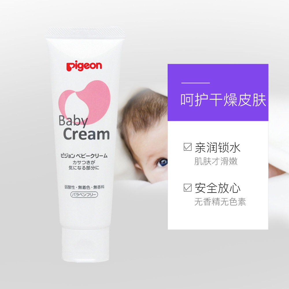 宝宝保湿滋润5夏季贝亲润肤霜 天猫国际平价店润肤乳