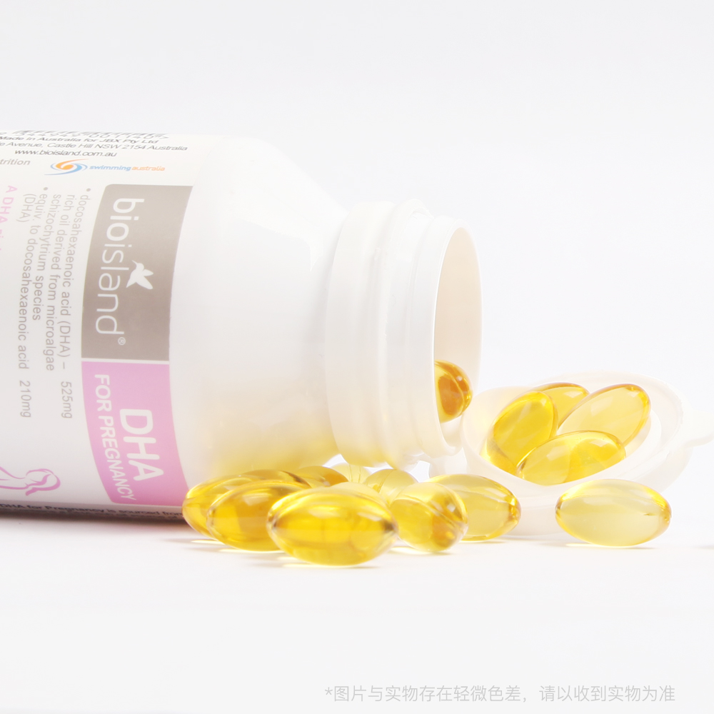 天猫国际进口超市bioisland澳洲进口孕妇海藻油dha胶囊60粒瓶装备孕哺乳期孕期专用1