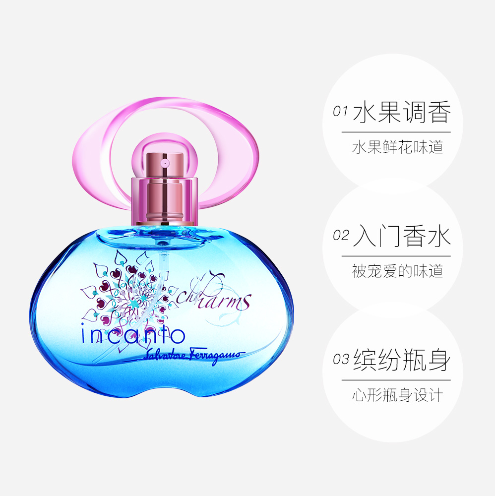 天猫国际进口超市意大利FERRAGAMO菲拉格慕女士淡香水梦中情人茉莉玫瑰仲夏花果香3