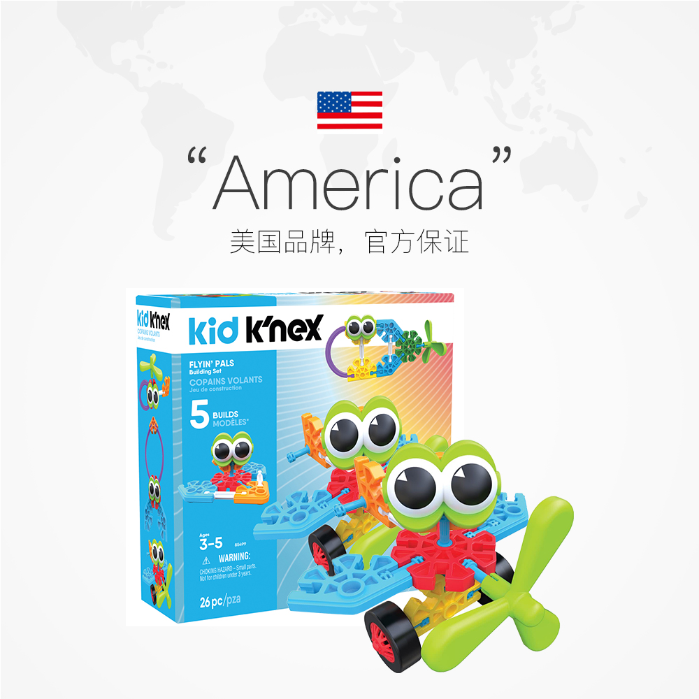 【自营】KNEX科乐思幼儿儿童益智拼插积木会飞的朋友34484玩具 - 图2
