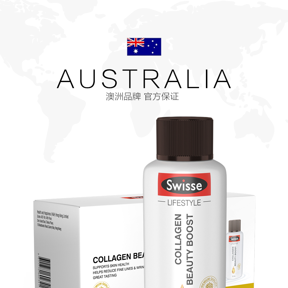 天猫国际进口超市效期截至到/7/31 Swisse斯维诗鱼胶胶原蛋白液态饮50ml*10瓶2