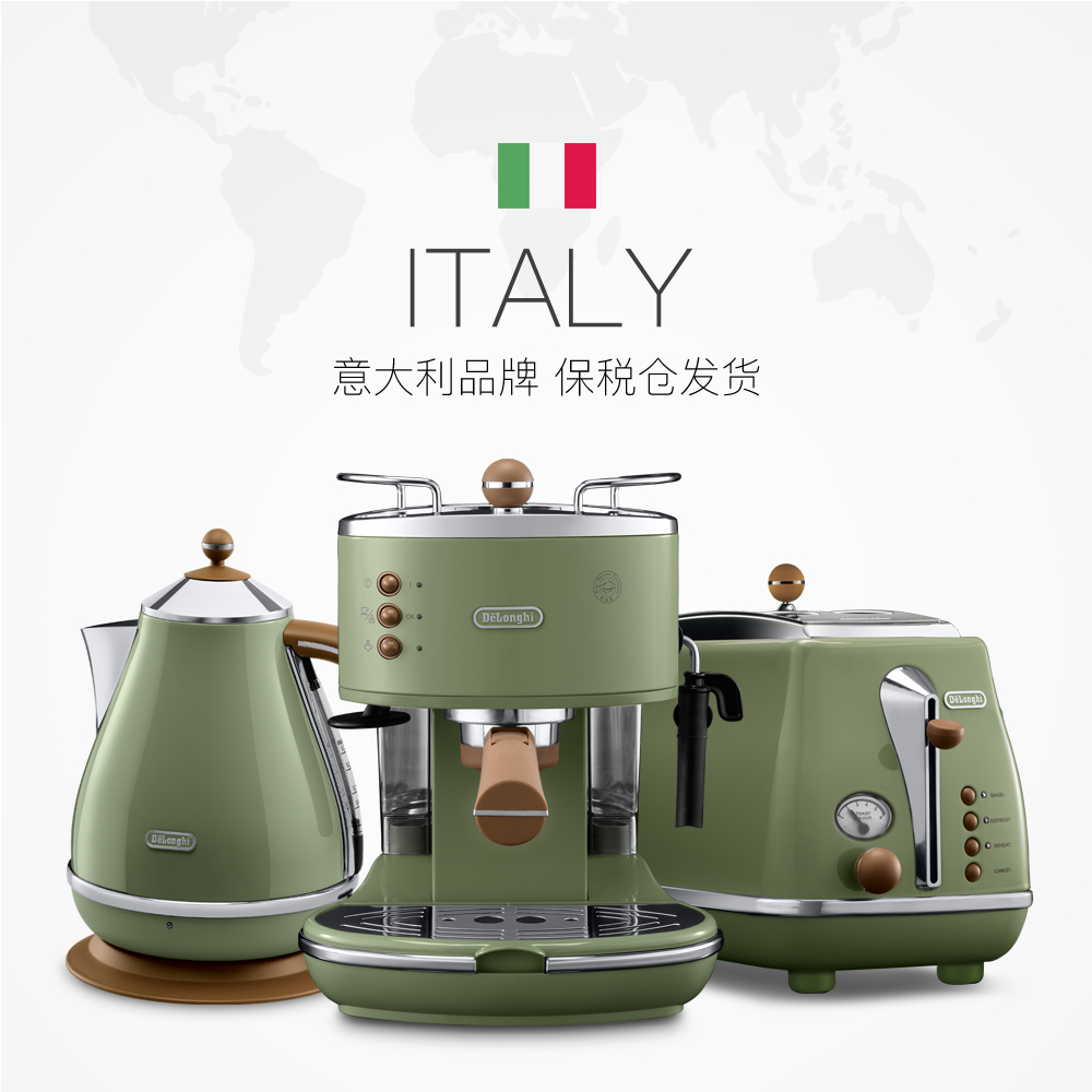 天猫国际进口超市【直营】Delonghi/德龙 ECO310半自动咖啡机+电水壶+多士炉三件套2