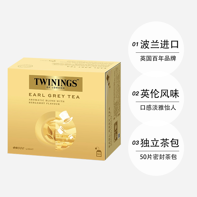 【自营】英国TWININGS川宁欧洲进口茶叶豪门伯爵红茶50片装100g