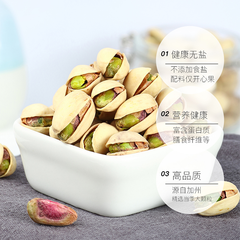 【自營】【李佳琦直播間】wonderful萬多福原味開心果600g無添加_天貓國際自營進口超市_零食_堅果_特產