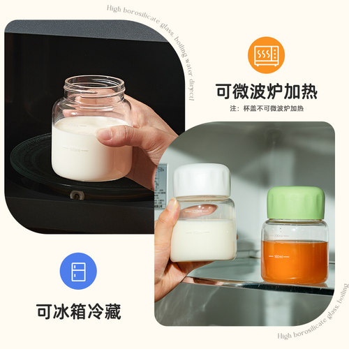 【自营】玻璃便携外带牛奶杯豆浆瓶带刻度盖微波炉可加热奶水杯子 - 图1