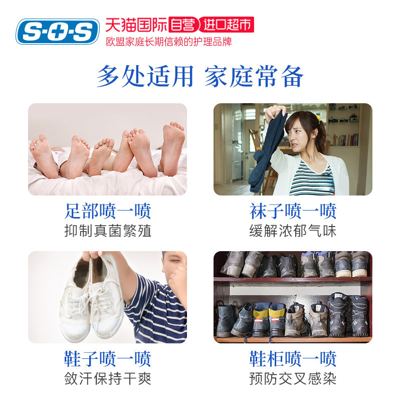 【自营】德国sos鞋子除臭球鞋袜柜 天猫国际自营全球超级店空气芳香剂
