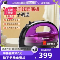 (self-employed) Panasonic electric iron Home cordless handheld portable steam wireless small mini iron WL41