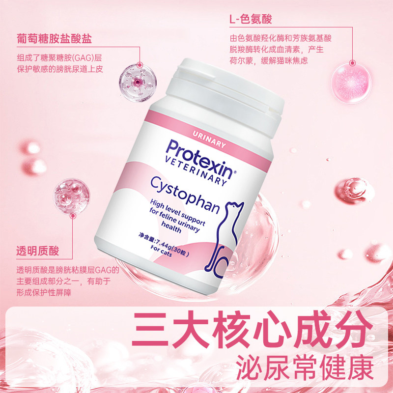 【自营】VCare泌尿健康营养猫条猫泌尿应激利尿通膀胱炎组合装,淘宝优惠券,粉丝福利购,淘宝优惠卷