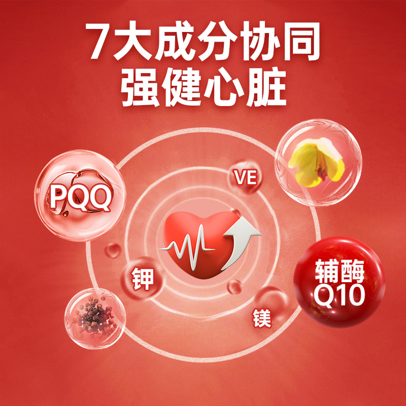 【自营】美国进口Yusiba御仕葆辅酶Q10还原型呵护心脏Coq10软胶囊