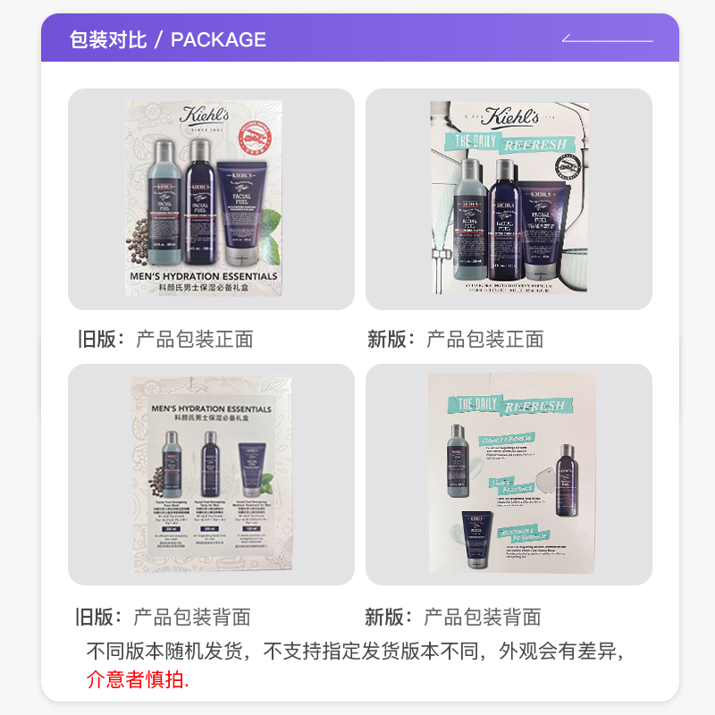 【自营】科颜氏男士三件套(洁面250ml+爽肤水250ml+乳液125ml)