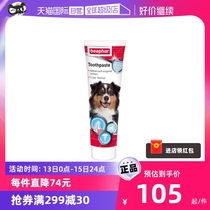 (self-employed) beaphar puppy dog with mouth odor toothpaste cleaning and mouth cleaning pet dental calculus kitty