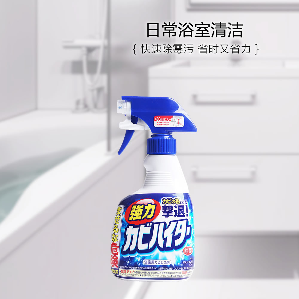 日本花王洗衣机胶圈除霉喷雾400ml*3瓶