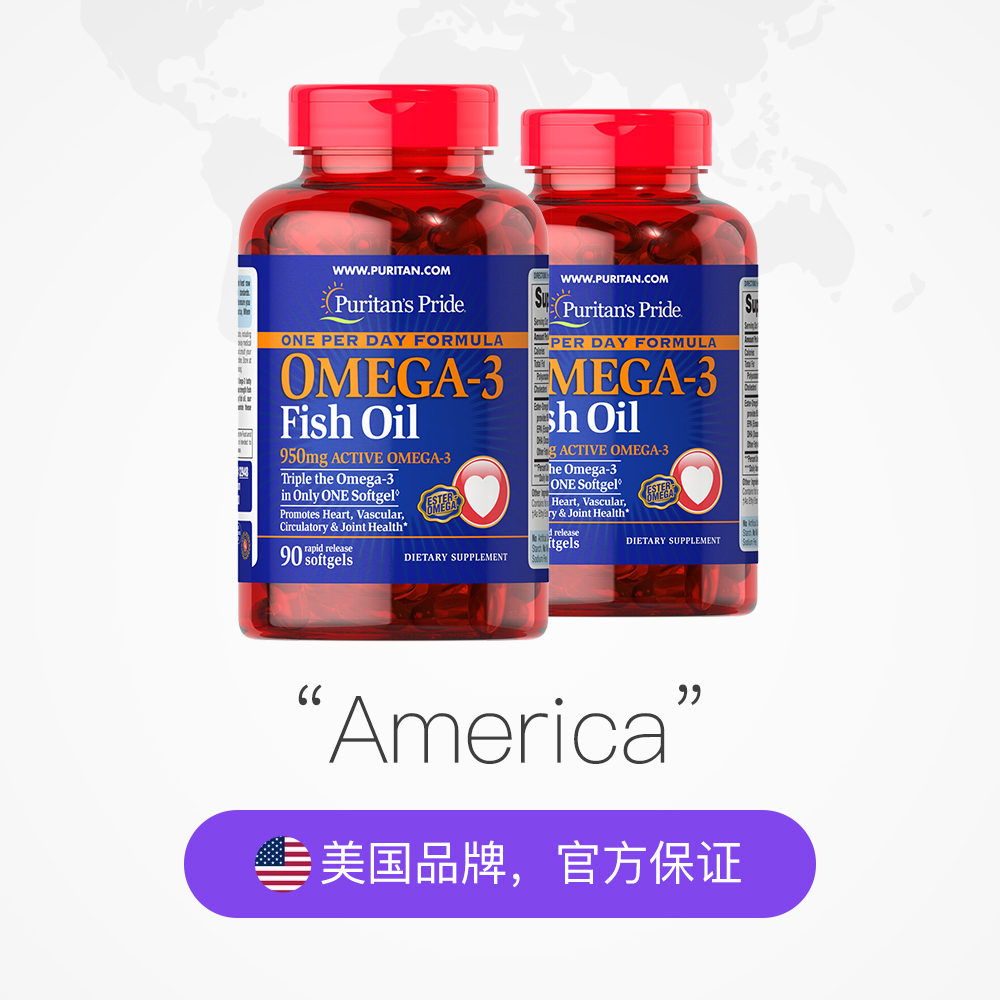 天猫国际进口超市普丽普莱 欧米伽3深海鱼油软胶囊调血脂中老年1360mg*90粒*2瓶2