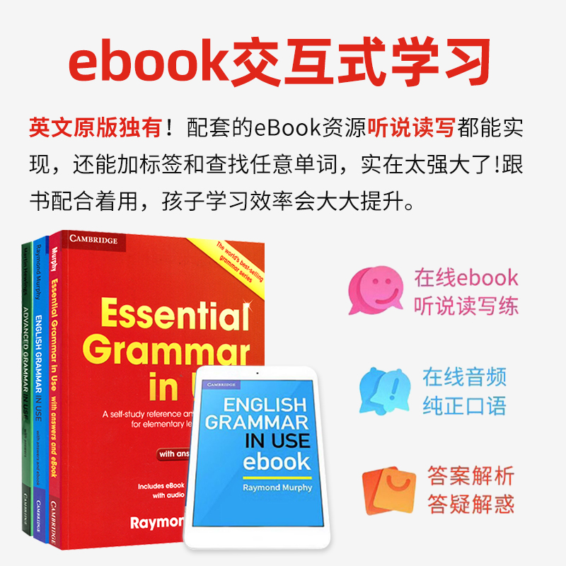 【自营】剑桥英语语法 剑桥语法 剑桥初级英语语法 English Grammar in Use 剑桥中级英语语法 剑桥英语 小学初中高级剑桥雅思 - 图1